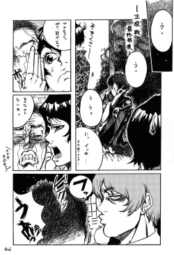 Page 23 of viviangirlscollection Shitsuji dayo! Zenin Shudo!!1973's edition