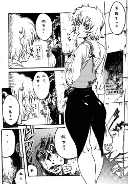 Page 28 of viviangirlscollection Shitsuji dayo! Zenin Shudo!!1973's edition