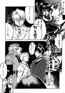 Page 4 of viviangirlscollection Shitsuji dayo! Zenin Shudo!!1973's edition