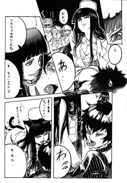 Page 6 of viviangirlscollection Shitsuji dayo! Zenin Shudo!!1973's edition