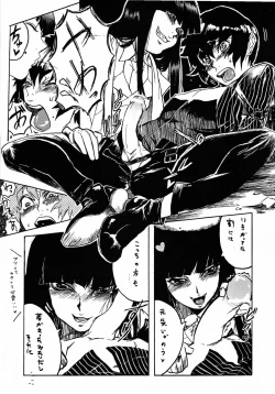 Page 7 of viviangirlscollection Shitsuji dayo! Zenin Shudo!!1973's edition