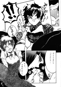 Page 8 of viviangirlscollection Shitsuji dayo! Zenin Shudo!!1973's edition