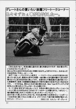 Page 10 of ThuihouTrial Edition-