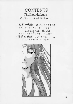 Page 3 of ThuihouTrial Edition-