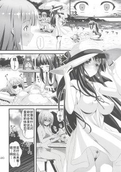 Page 20 of Niku Miko no Utage Sichi