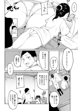 Page 82 of Asa Okitara Imouto ga Hadaka Apron Sugata datta node Hamete Mita Ch. 1-7