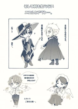 Page 27 of kimi wa boku no mono.[Digital