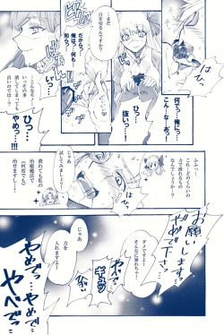 Page 34 of kimi wa boku no mono.[Digital