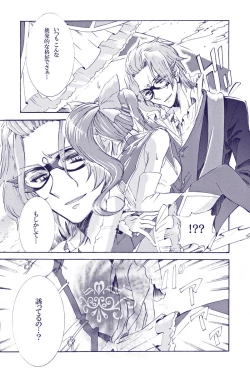 Page 3 of kimi wa boku no mono.[Digital