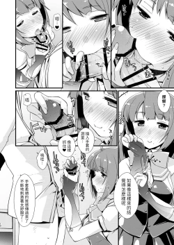 Page 11 of Yuugumo-chan no Kokitebukuro.