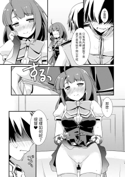 Page 14 of Yuugumo-chan no Kokitebukuro.