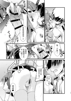 Page 16 of Yuugumo-chan no Kokitebukuro.