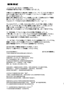 Page 24 of Yuugumo-chan no Kokitebukuro.