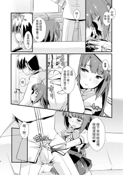 Page 9 of Yuugumo-chan no Kokitebukuro.