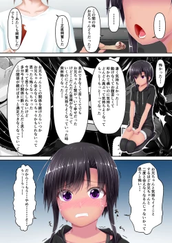 Page 4 of Kuroneko Choco Ice 10