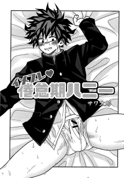 Page 2 of ImaPla Kentaiki Honey