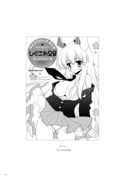 Page 128 of Shigunyan etc Soushuuhen 01