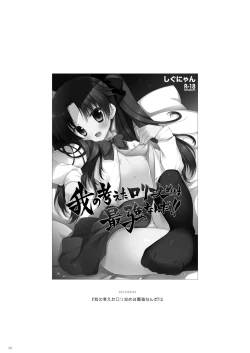 Page 50 of Shigunyan etc Soushuuhen 01