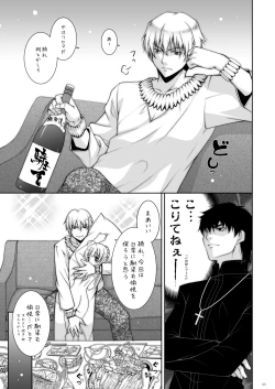 Page 65 of Shigunyan etc Soushuuhen 01