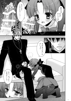 Page 75 of Shigunyan etc Soushuuhen 01