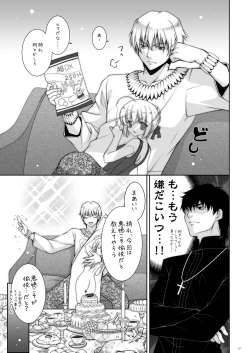 Page 87 of Shigunyan etc Soushuuhen 01