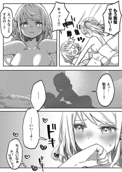 Page 130 of Futago Shimai9