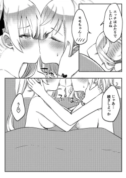 Page 195 of Futago Shimai9