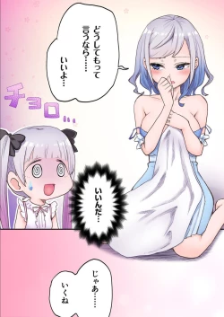 Page 19 of Futago Shimai9