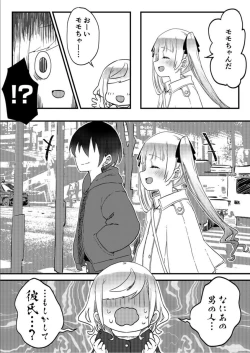 Page 205 of Futago Shimai9