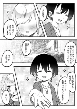 Page 239 of Futago Shimai9