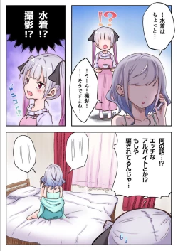 Page 36 of Futago Shimai9