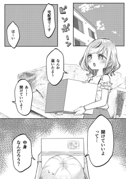 Page 61 of Futago Shimai9