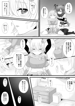 Page 4 of Ninja Vtuber Yuri Saimin