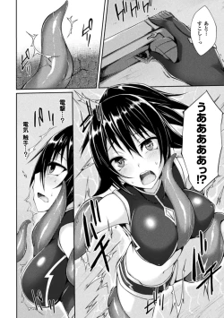 Page 10 of Shinshoku Mystery Circle