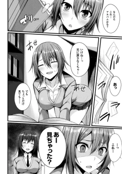 Page 116 of Shinshoku Mystery Circle