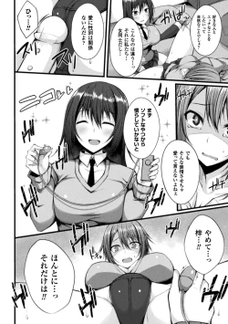 Page 120 of Shinshoku Mystery Circle