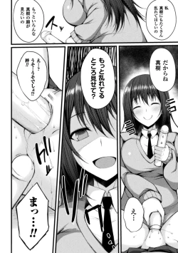 Page 128 of Shinshoku Mystery Circle