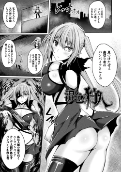 Page 151 of Shinshoku Mystery Circle