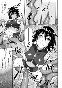 Page 17 of Shinshoku Mystery Circle