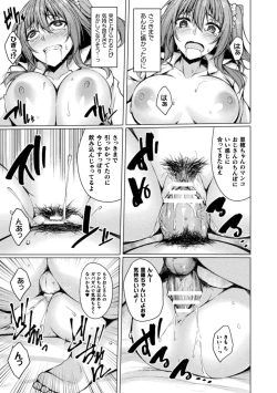 Page 187 of Shinshoku Mystery Circle