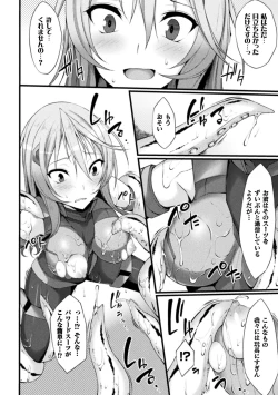 Page 30 of Shinshoku Mystery Circle