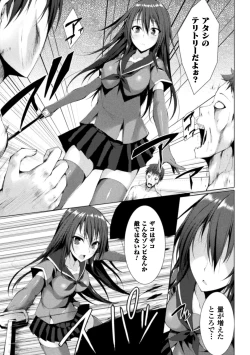 Page 41 of Shinshoku Mystery Circle