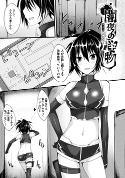 Page 5 of Shinshoku Mystery Circle