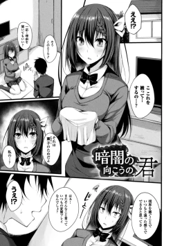 Page 97 of Shinshoku Mystery Circle