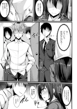 Page 99 of Shinshoku Mystery Circle