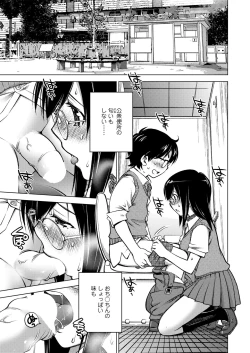 Page 47 of Daruma-san ga Koronda