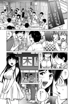 Page 5 of Daruma-san ga Koronda