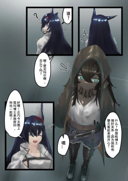 Page 4 of Marknights:蜂鸟沉醉其中