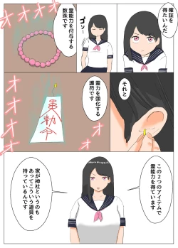 Page 20 of Sailor Fuku Reinouryokusha Izumi