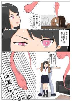 Page 23 of Sailor Fuku Reinouryokusha Izumi